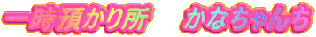 ꎞa菊@@Ȃ